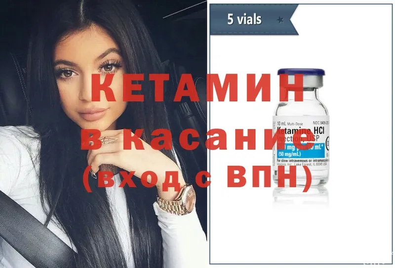 OMG как войти  Киселёвск  Кетамин ketamine  сколько стоит 